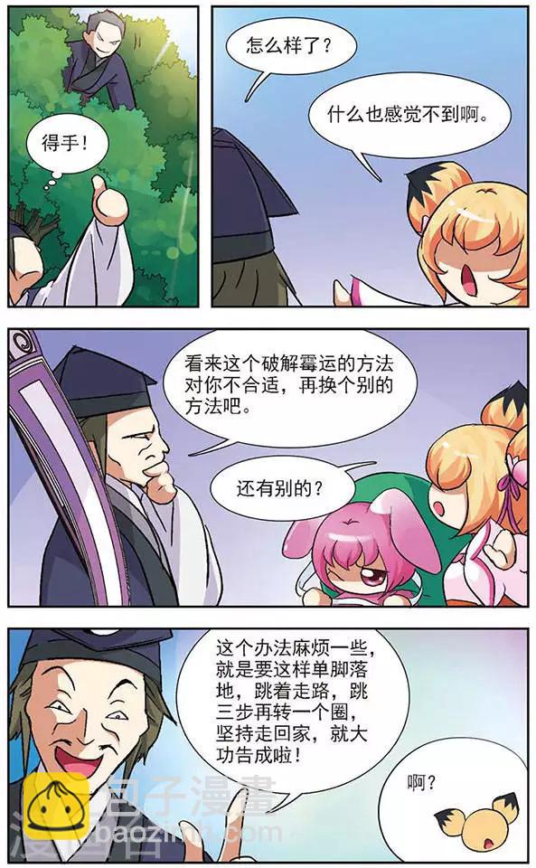 第46话 今天听我的-第46话