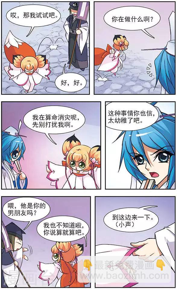 第46话 今天听我的-第46话