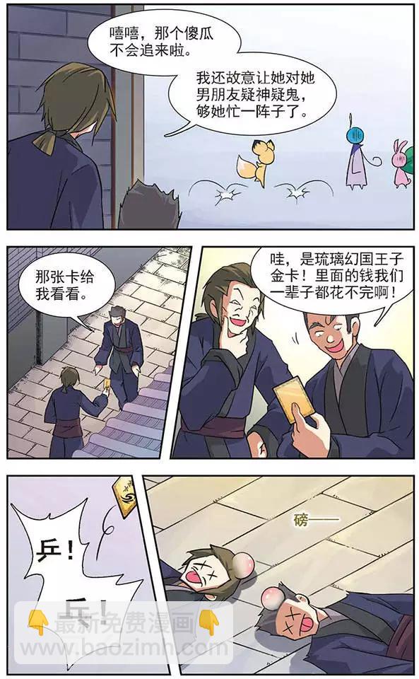 第46话 今天听我的-第46话