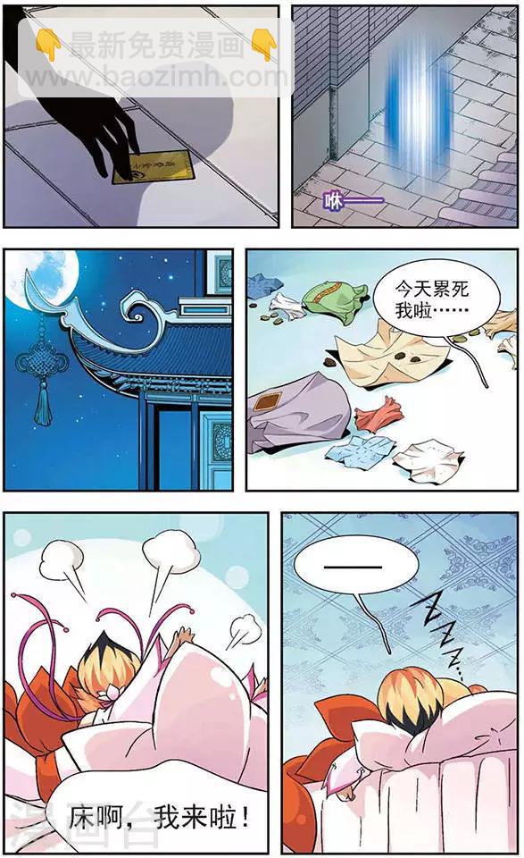 第46话 今天听我的-第46话