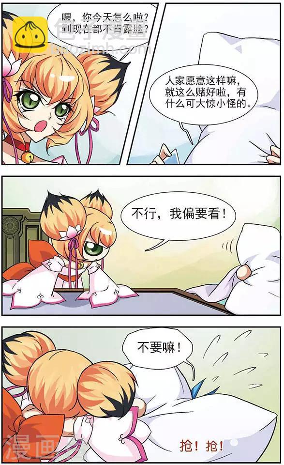 第46话 今天听我的-第46话