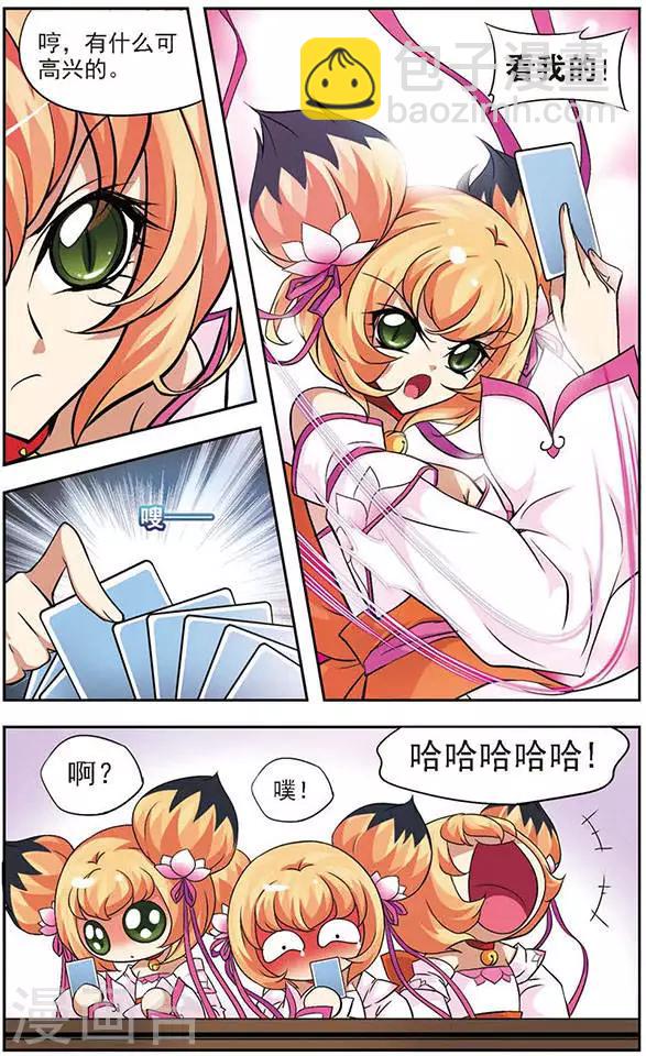 第46话 今天听我的-第46话