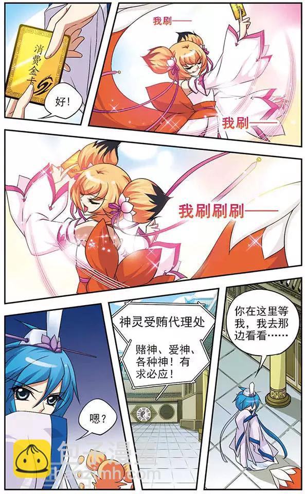 第46话 今天听我的-第46话