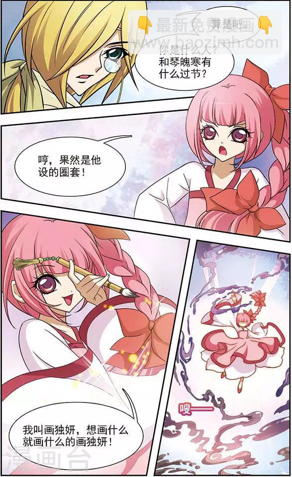 第48话 秋潭暗渊-第48话