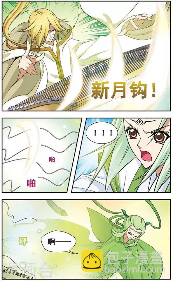 第48话 秋潭暗渊-第48话
