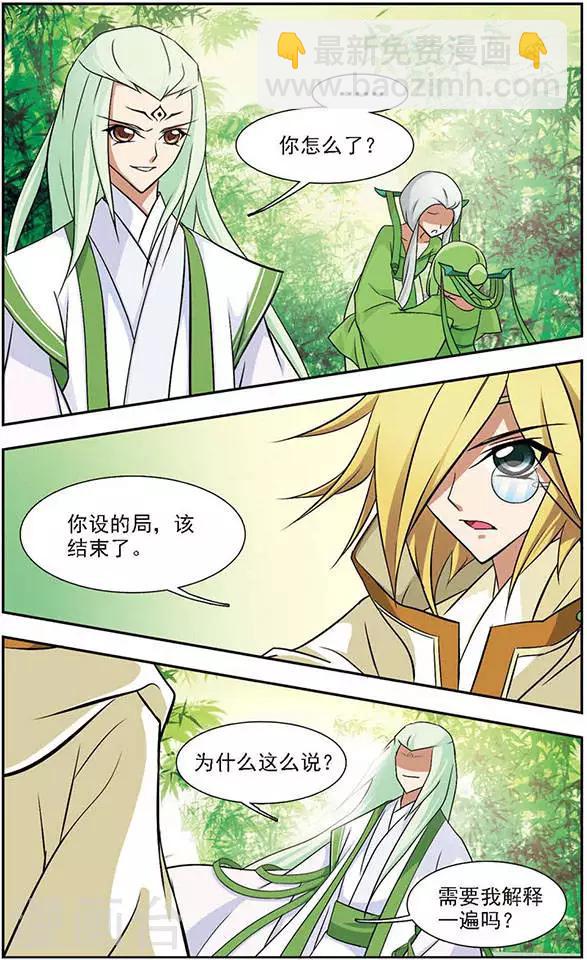 第48话 秋潭暗渊-第48话