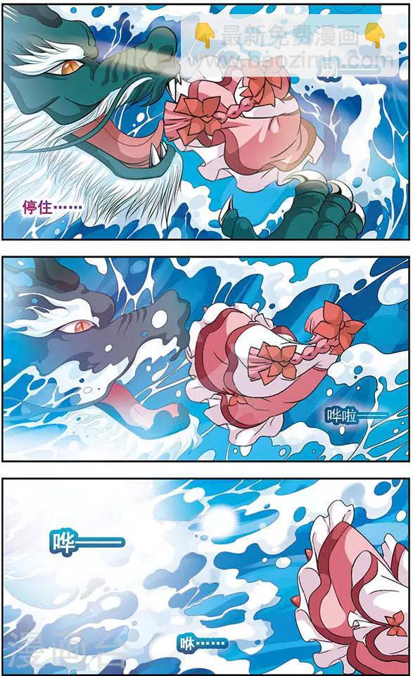 第48话 秋潭暗渊-第48话