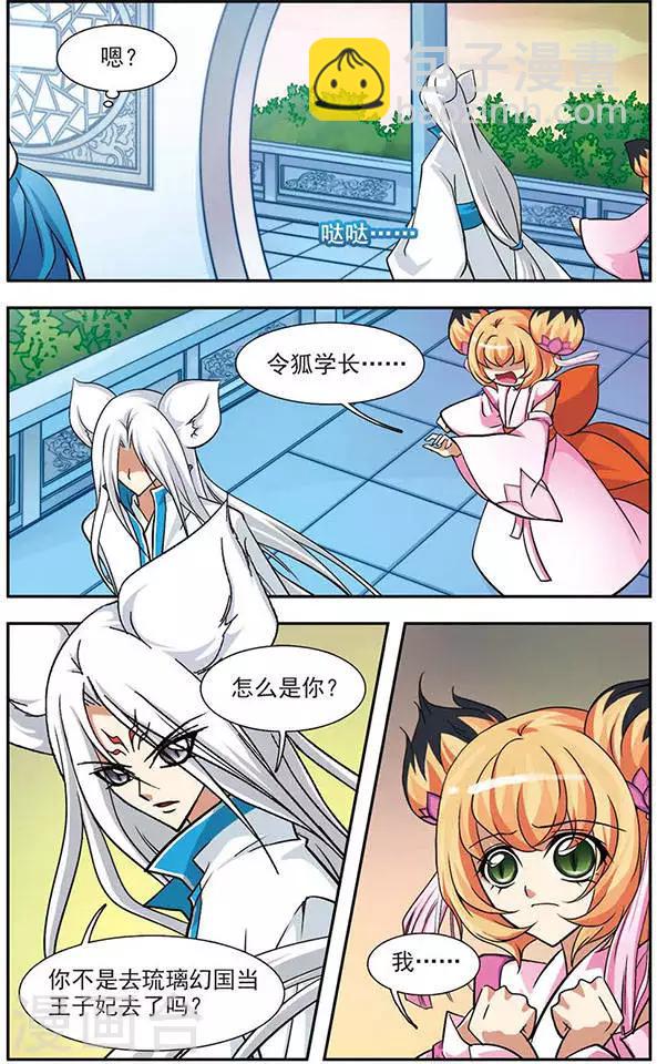 第50话 魇书-第50话
