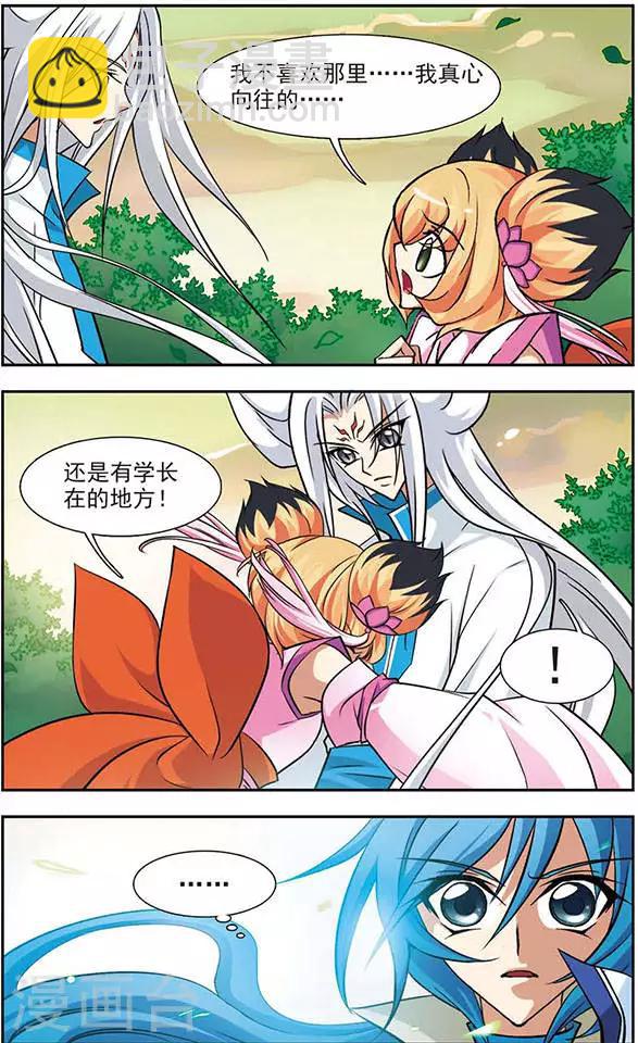 第50话 魇书-第50话