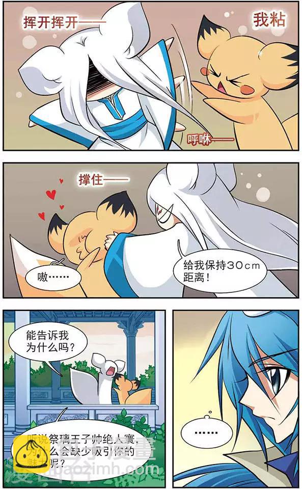 第50话 魇书-第50话