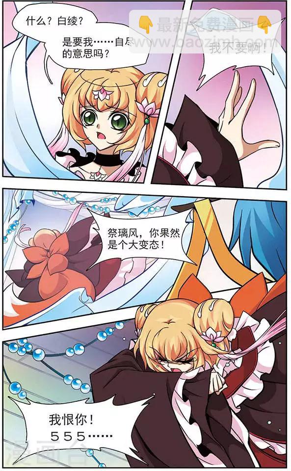 第50话 魇书-第50话