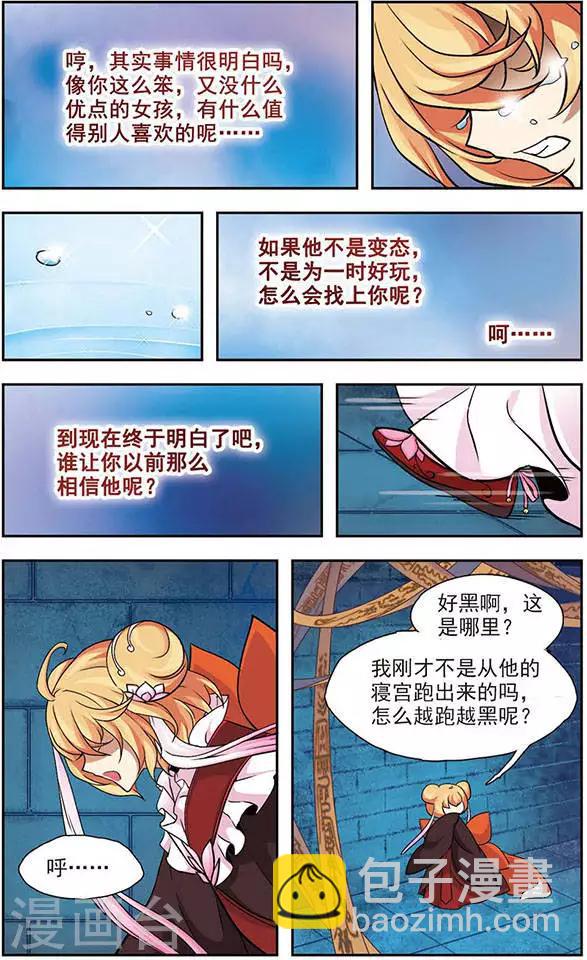 第50话 魇书-第50话