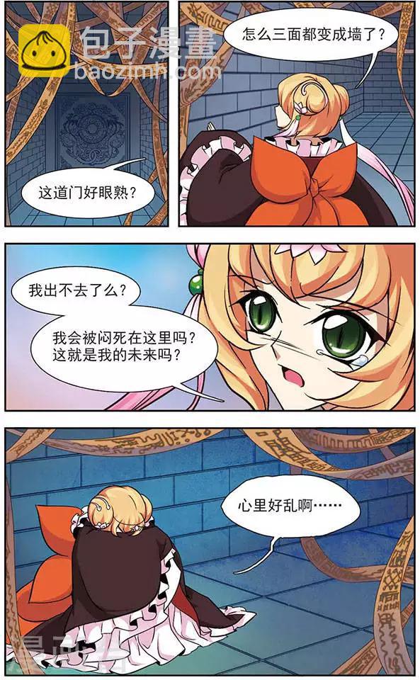 第50话 魇书-第50话