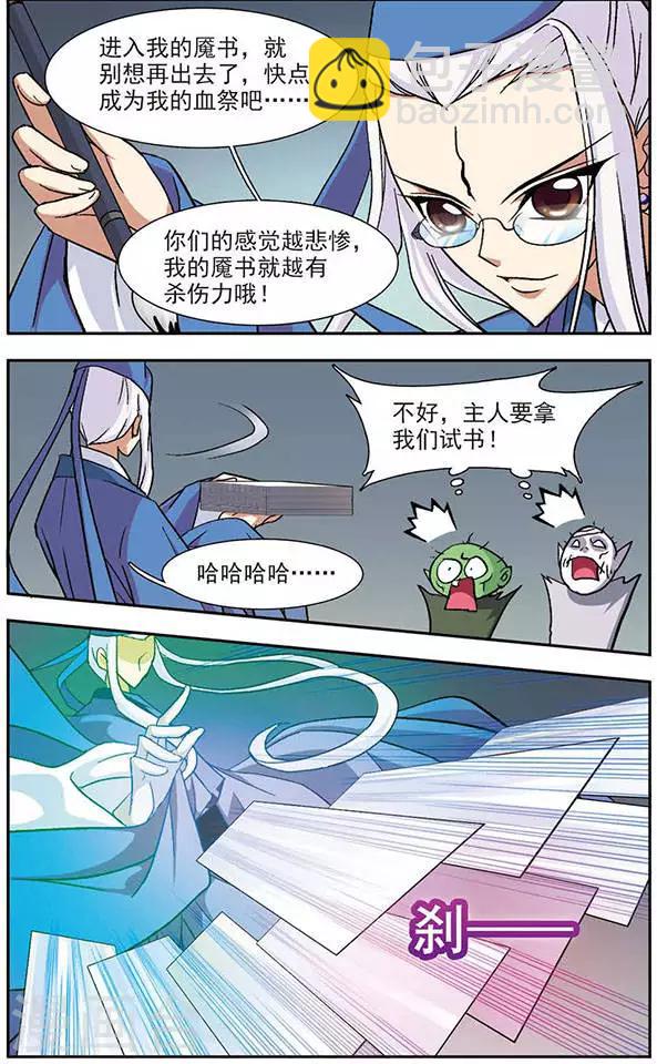 第50话 魇书-第50话