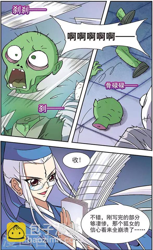 第50话 魇书-第50话