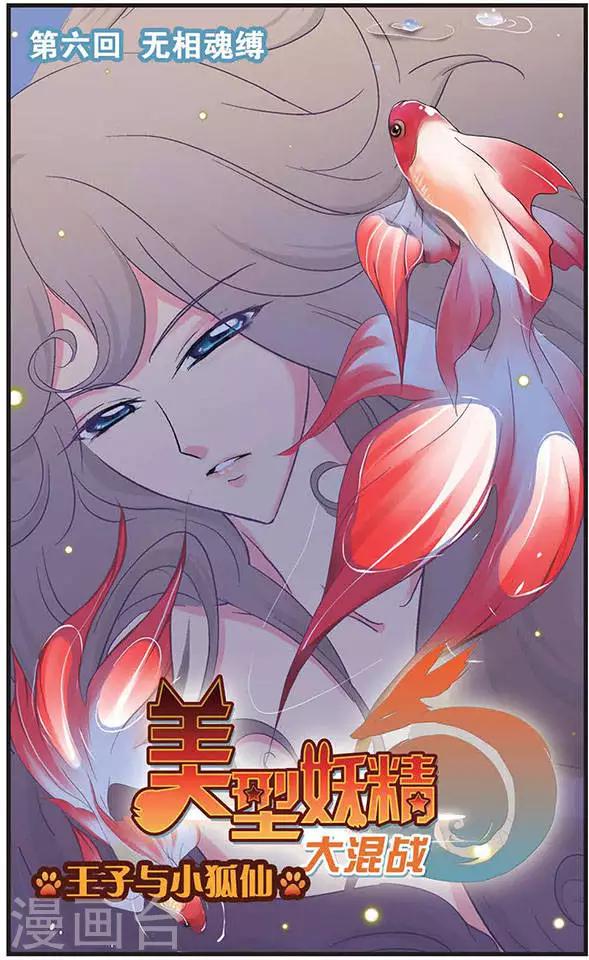 第6话 无相魂缚-第6话