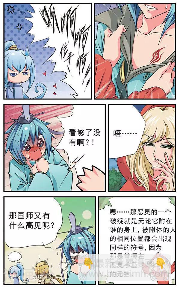 第6话 无相魂缚-第6话