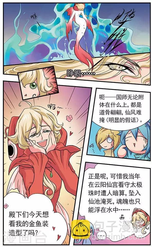第6话 无相魂缚-第6话