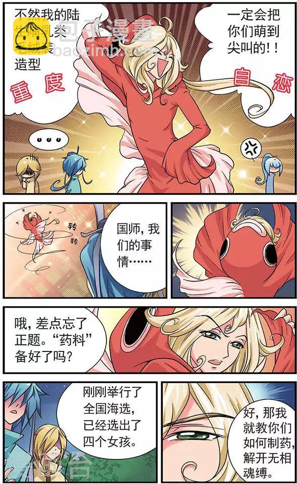 第6话 无相魂缚-第6话
