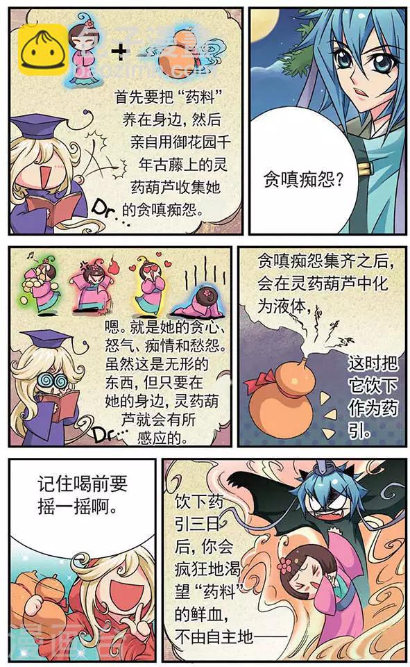 第6话 无相魂缚-第6话