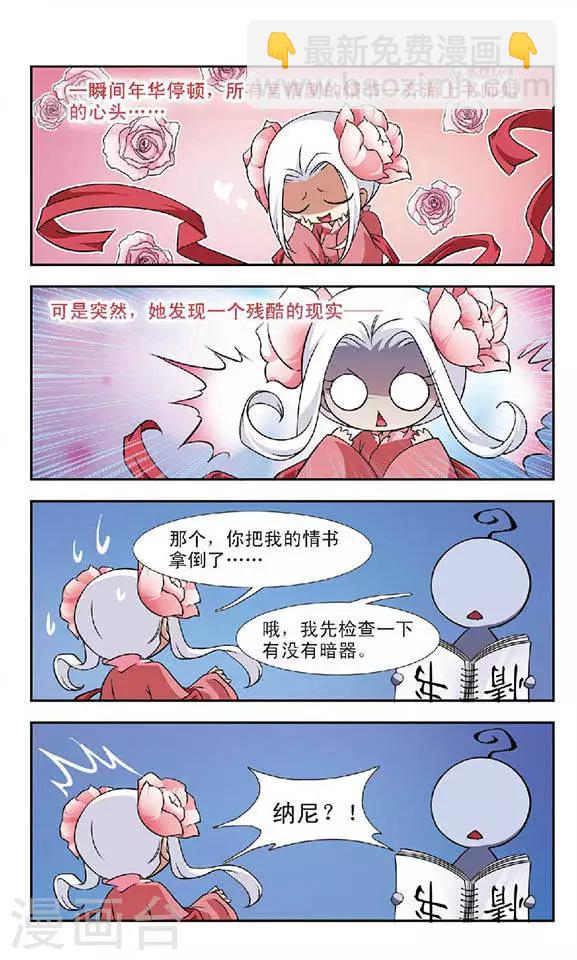 第52话 琴棋书画的过往-第52话