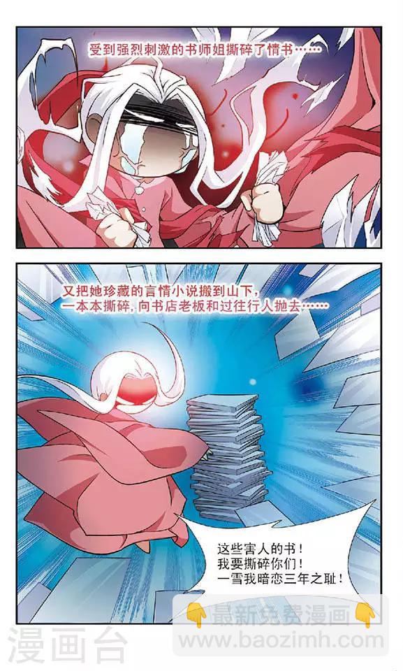 第52话 琴棋书画的过往-第52话