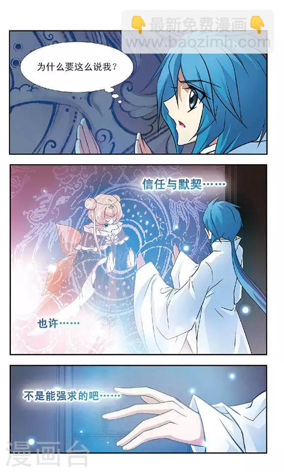 第52话 琴棋书画的过往-第52话