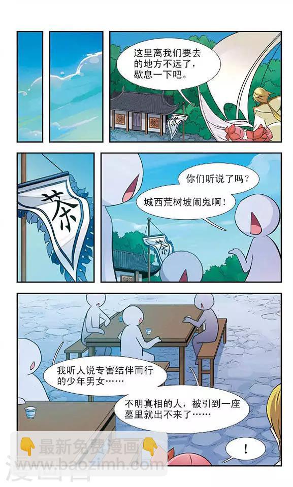 第52话 琴棋书画的过往-第52话