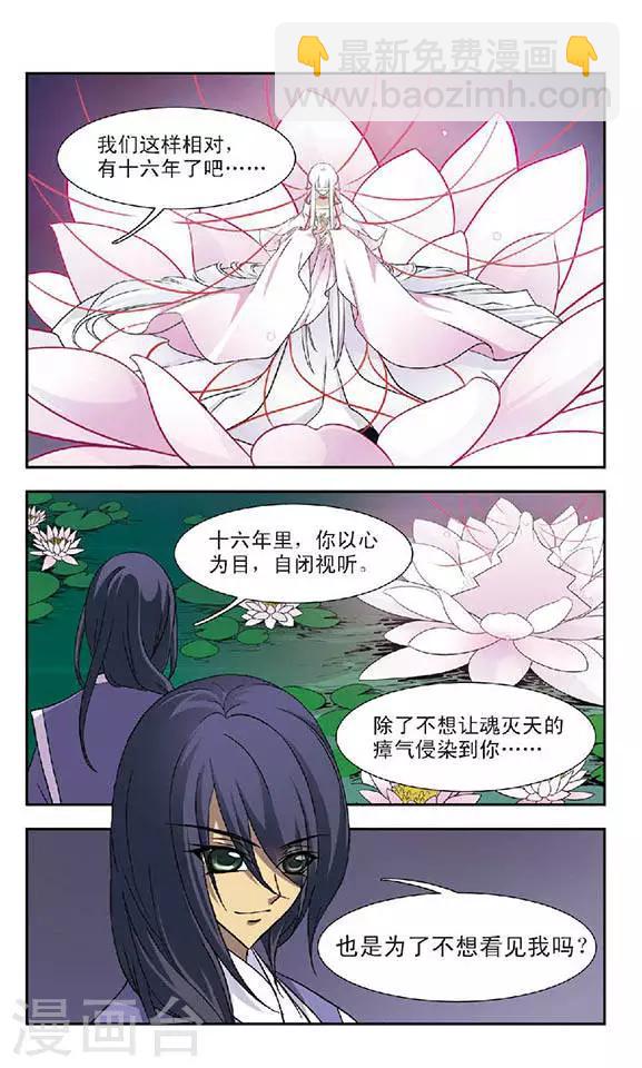第54话 不腐和迦藏-第54话