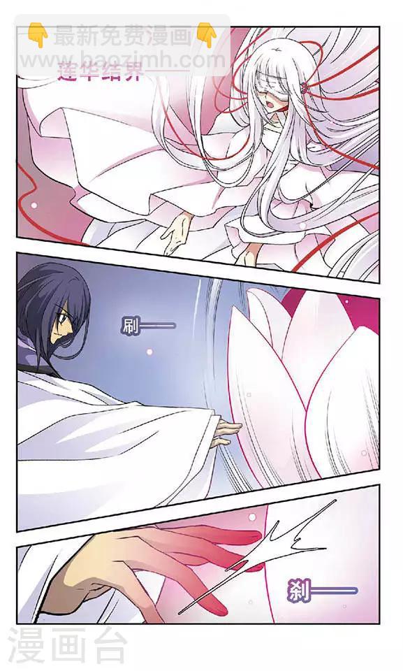 第54话 不腐和迦藏-第54话