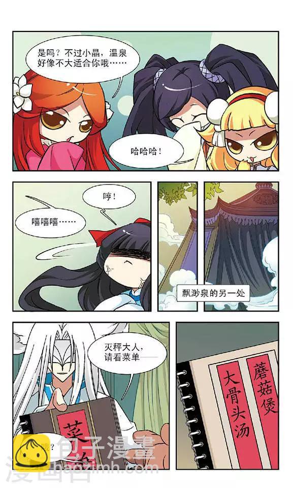 第54话 不腐和迦藏-第54话