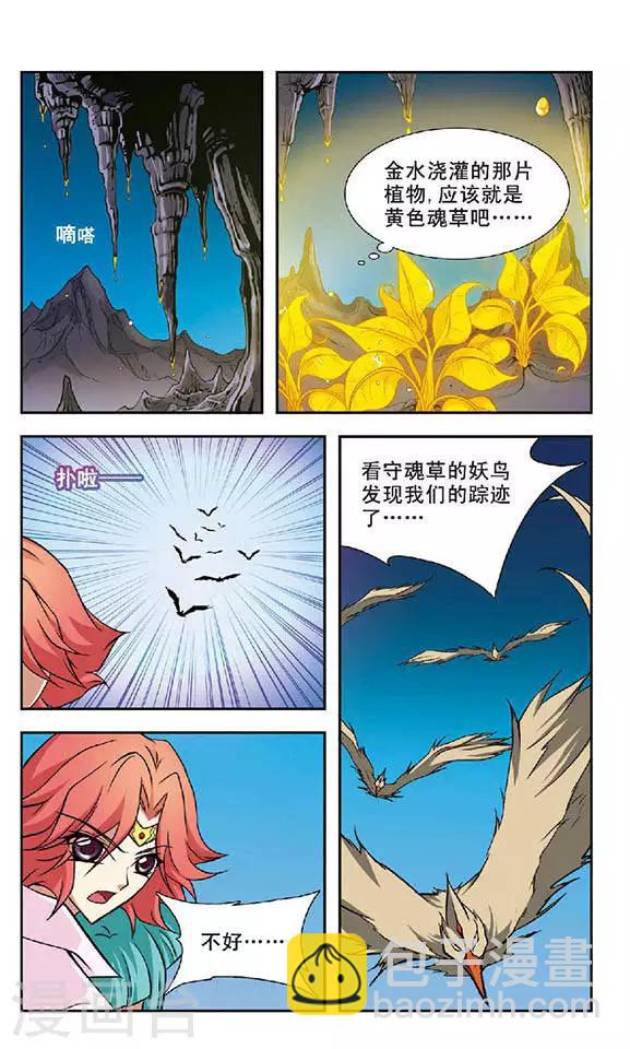第54话 不腐和迦藏-第54话