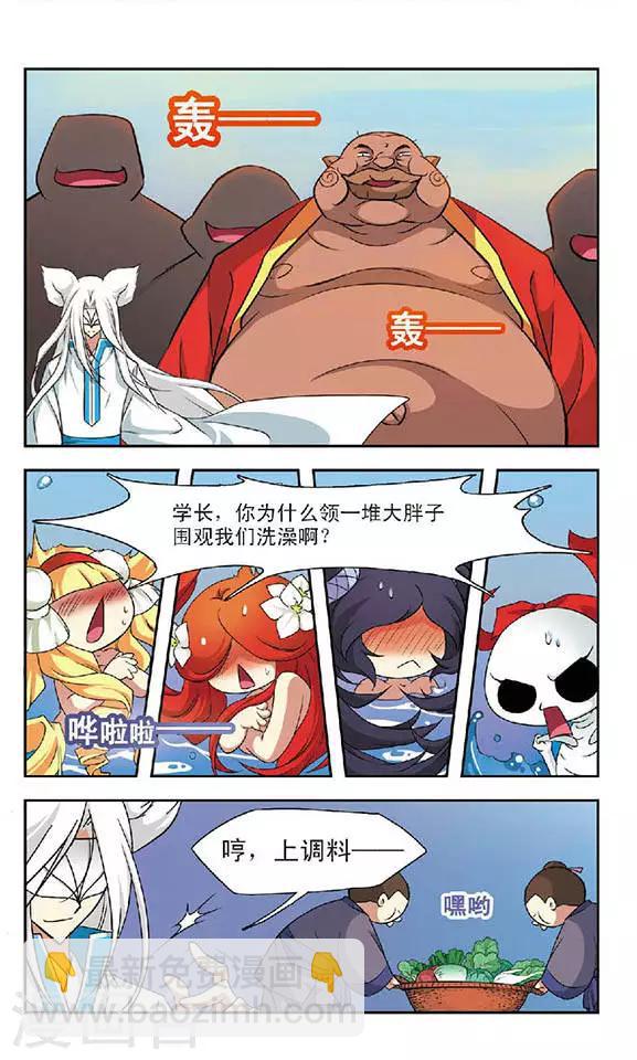 第54话 不腐和迦藏-第54话