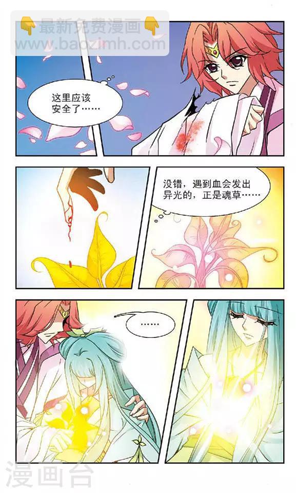 第54话 不腐和迦藏-第54话