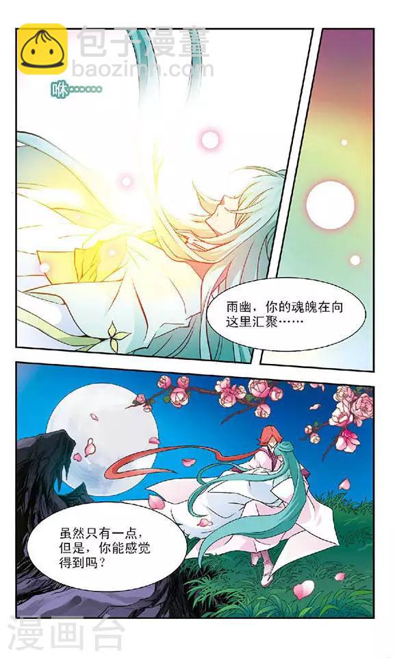 第54话 不腐和迦藏-第54话