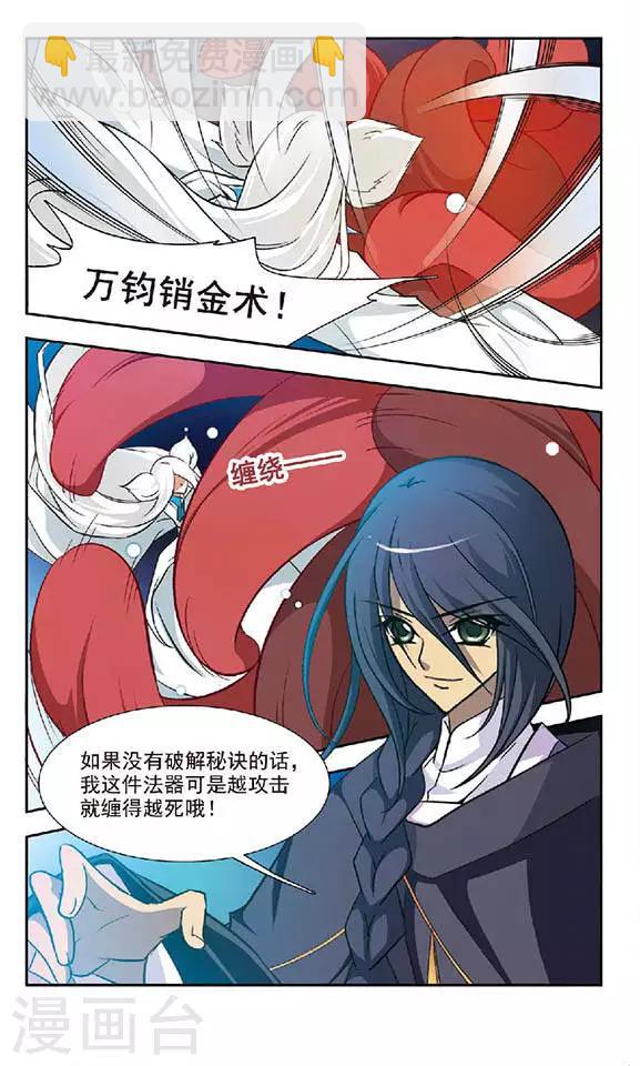 第56话 大吃神教(2)-第56话