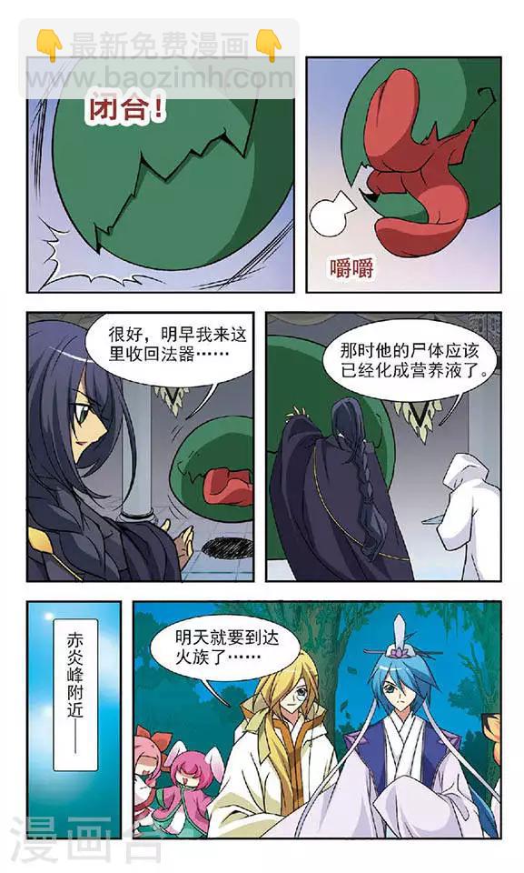 第56话 大吃神教(2)-第56话