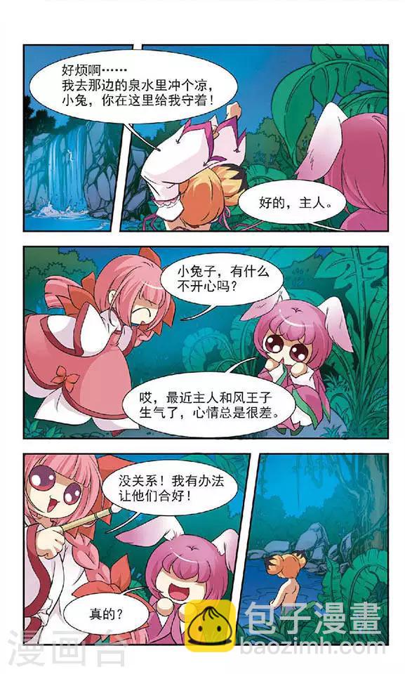 第56话 大吃神教(2)-第56话