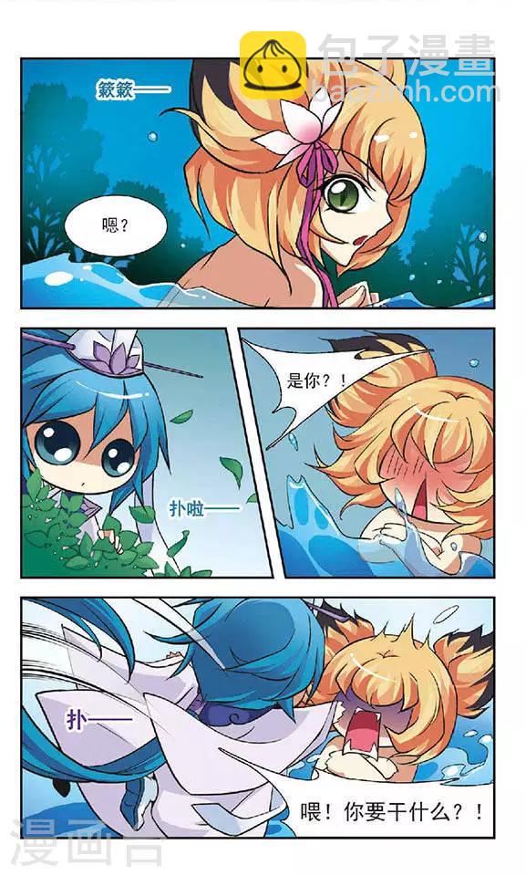 第56话 大吃神教(2)-第56话