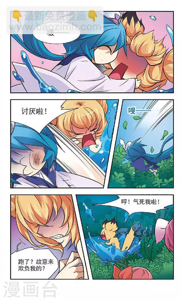 第56话 大吃神教(2)-第56话