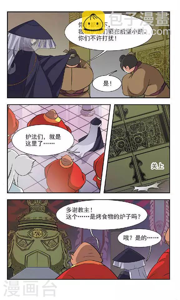 第56话 大吃神教(2)-第56话