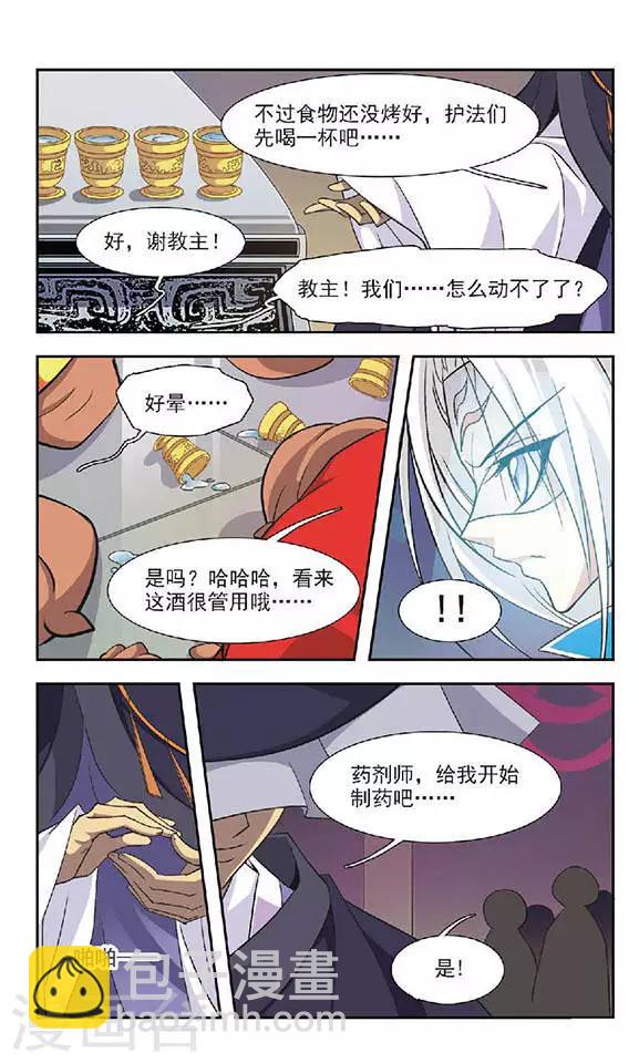 第56话 大吃神教(2)-第56话