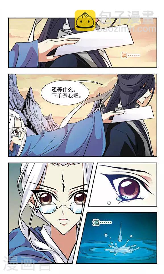 第58话 疏漏-第58话