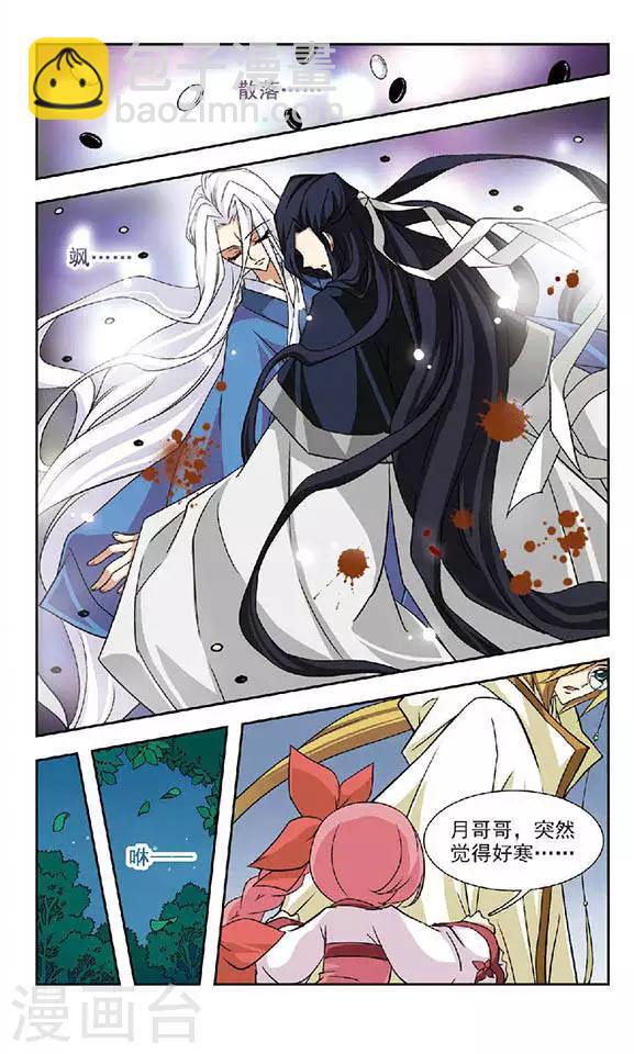 第58话 疏漏-第58话