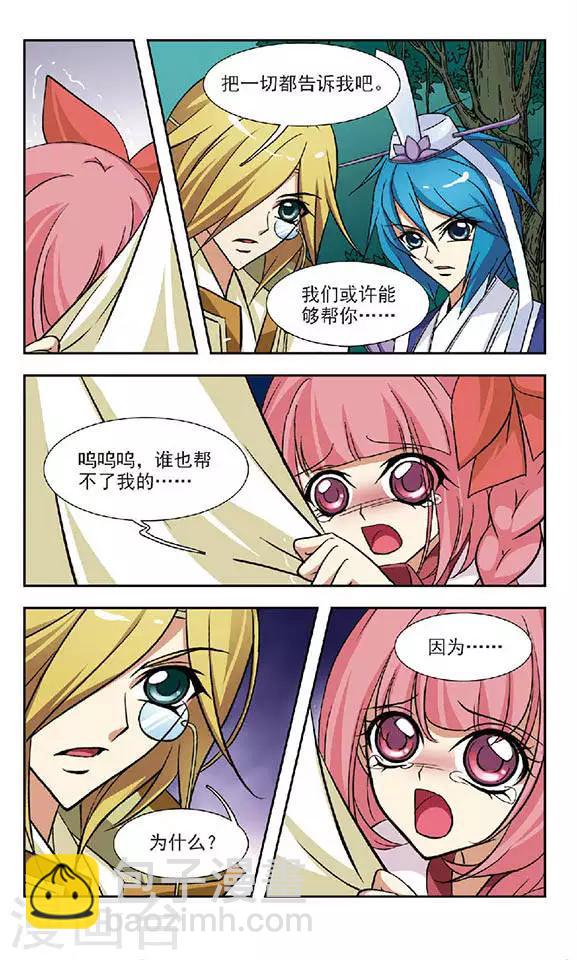 第58话 疏漏-第58话