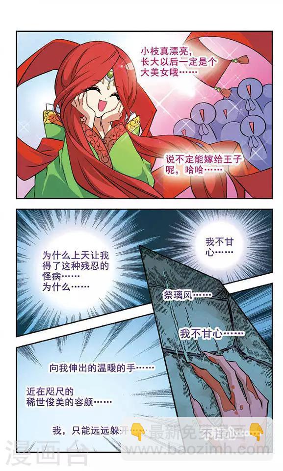 第58话 疏漏-第58话