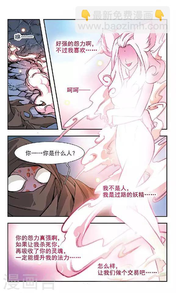 第58话 疏漏-第58话