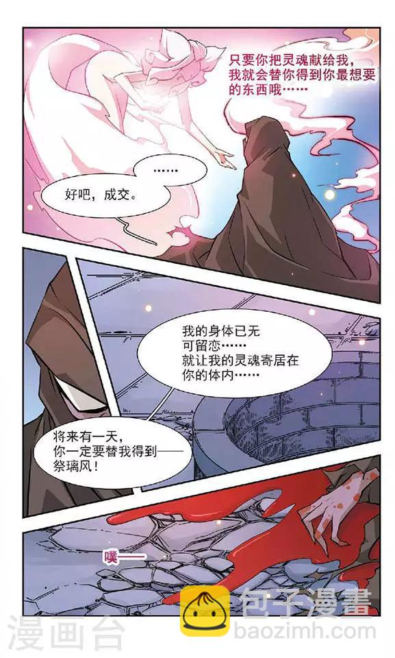 第58话 疏漏-第58话