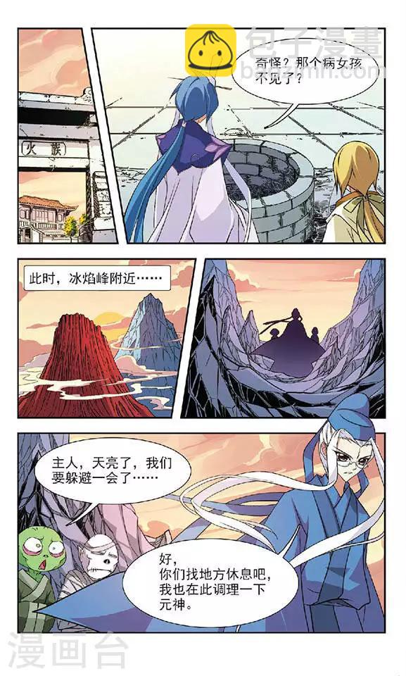 第58话 疏漏-第58话