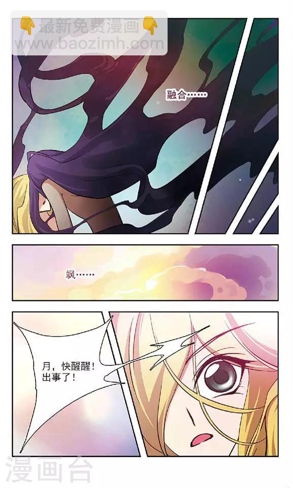 第60话 意外-第60话